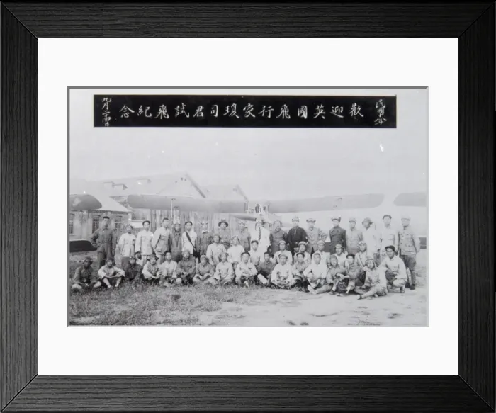 Framed Print : Eastern aviators in the Far East, with aeroplane Framed Print : Eastern aviators in the Far East, with aeroplane