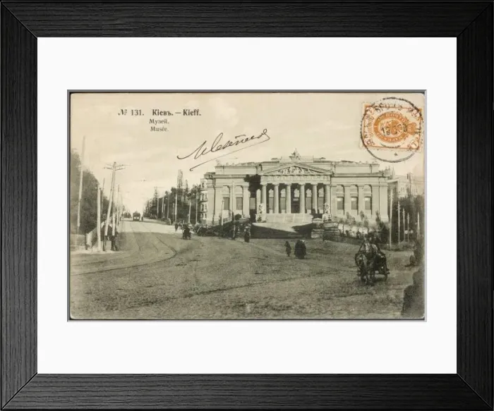 Framed Print : Museum at Kiev Framed Print : Museum at Kiev