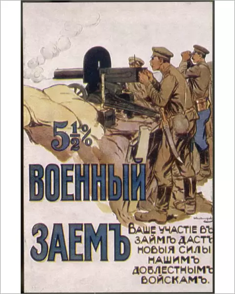 Russian War Loan Card