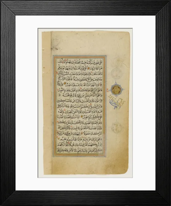 Framed Print : Koran Page 1552 (Back) Framed Print : Koran Page 1552 (Back)