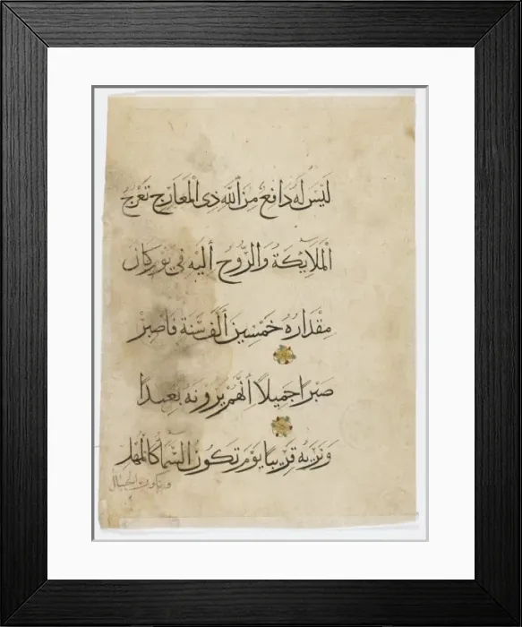 Framed Print : Koran Page 1280 (Back) Framed Print : Koran Page 1280 (Back)