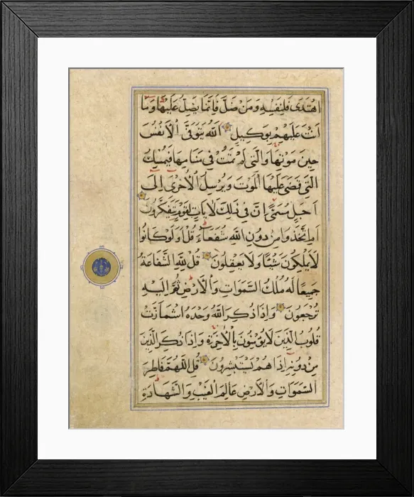 Framed Print : Koran, 16th Century Framed Print : Koran, 16th Century
