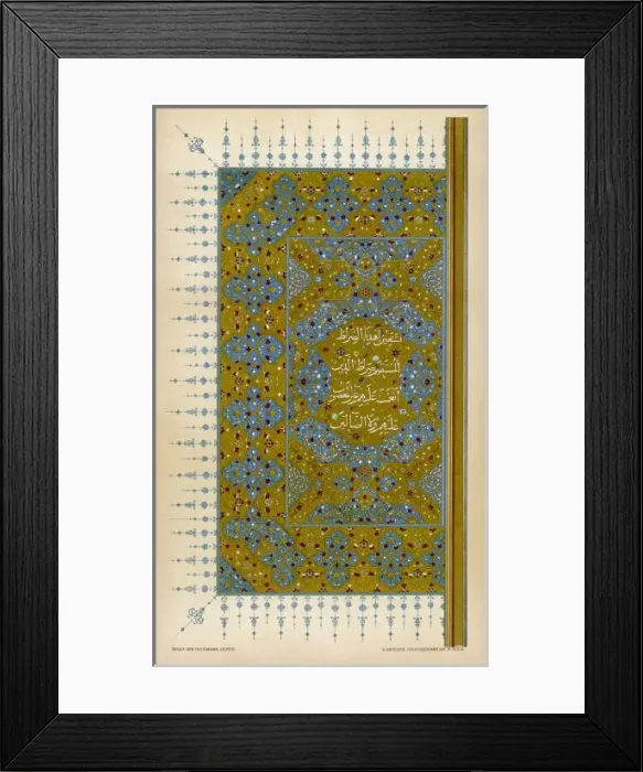Framed Print : Koran Manuscript Framed Print : Koran Manuscript
