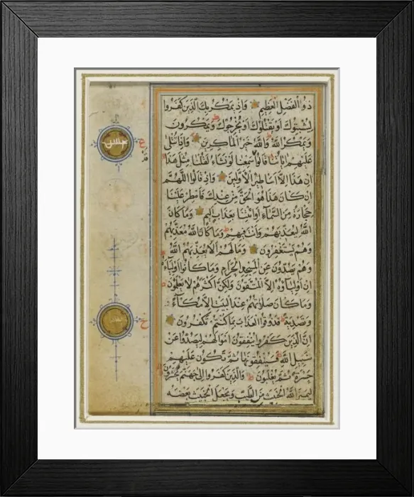 Framed Print : Koran Page 1552 (Front)
