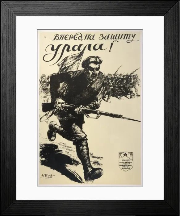 Framed Print : Poster; Defend the Urals Framed Print : Poster; Defend the Urals