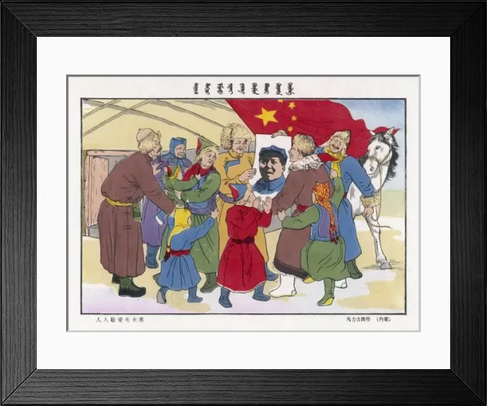 Framed Print : China Mao Poster 1951 Framed Print : China Mao Poster 1951