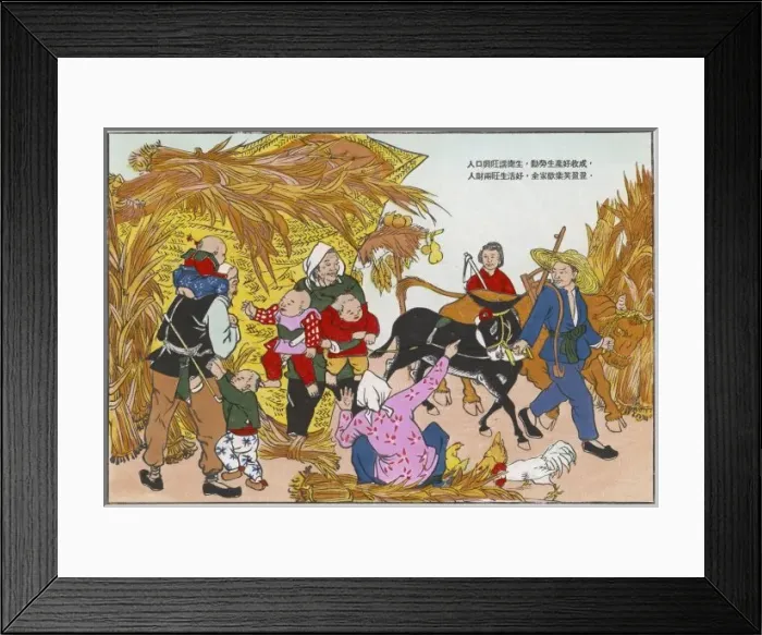 Framed Print : China  /  Farm Harvest Time