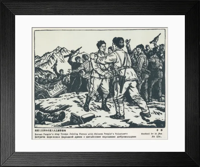 Framed Print : China / Korea Join Forces Framed Print : China / Korea Join Forces