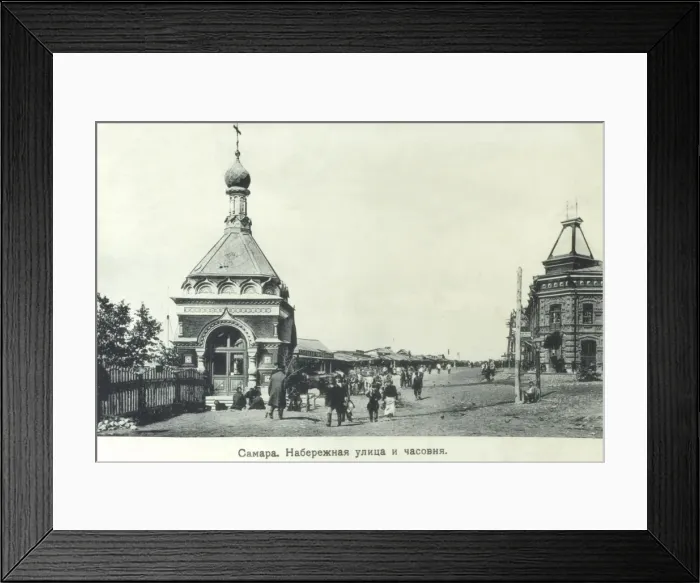 Framed Print : Samara, Russia Framed Print : Samara, Russia
