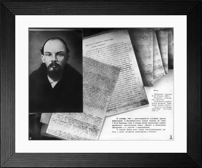 Framed Print : Vladimir Lenin, Russian communist leader Framed Print : Vladimir Lenin, Russian communist leader