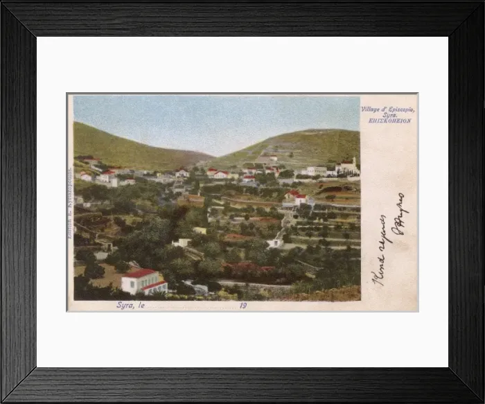Framed Print : Espiscopio - Syros, Greece Framed Print : Espiscopio - Syros, Greece