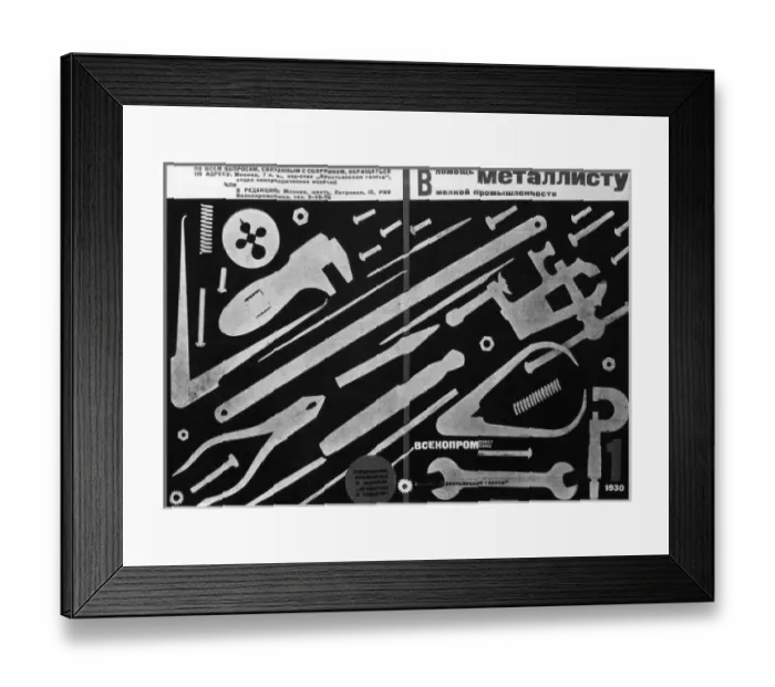 Framed Print : SCD Help for the Metalworker (Russian) Framed Print : SCD Help for the Metalworker (Russian)