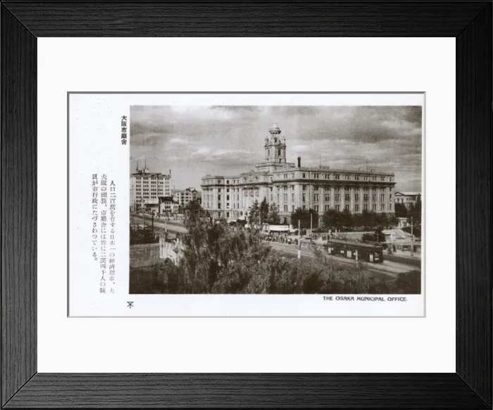 Framed Print : The Municipal Offices - Osaka, Japan Framed Print : The Municipal Offices - Osaka, Japan