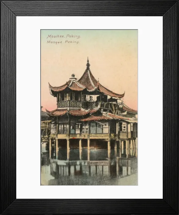 Framed Print : Niujie Mosque in Beijing, China Framed Print : Niujie Mosque in Beijing, China
