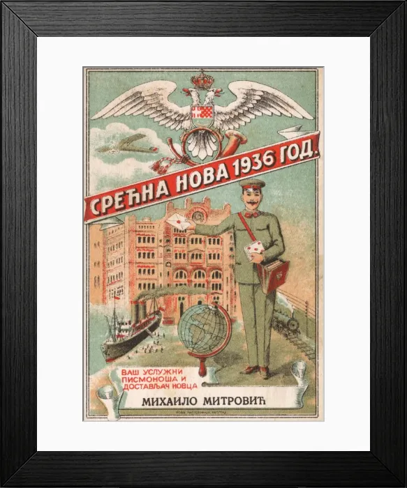 Framed Print : Serbia - Card issued by the National Post Office Framed Print : Serbia - Card issued by the National Post Office