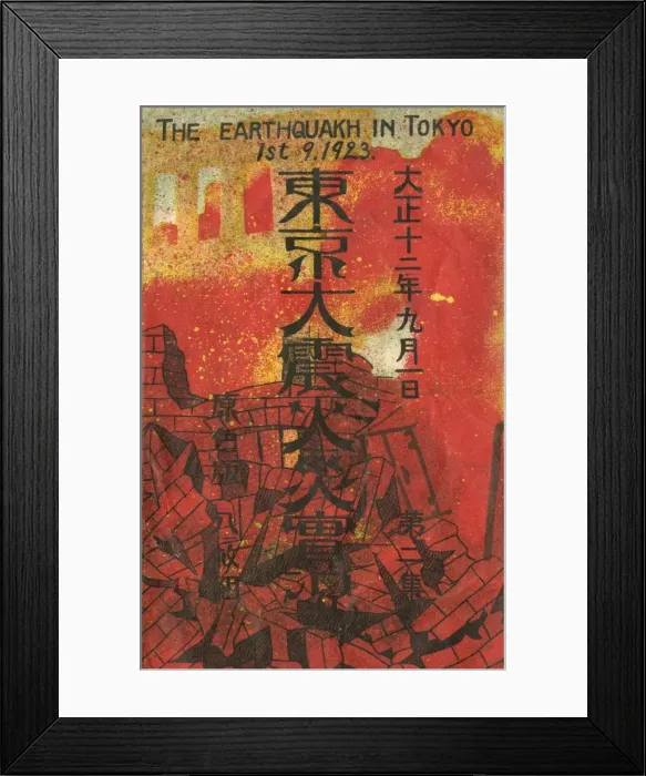 Framed Print : Tokyo Earthquake, Japan 1923 (1  /  9)