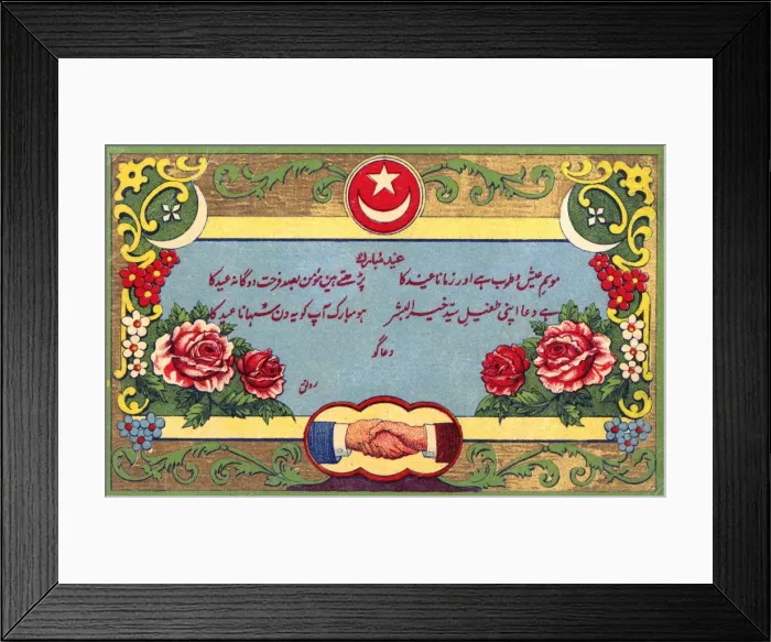 Framed Print : Pakistani Greetings Postcard - Eid Festival (2 / 4) Framed Print : Pakistani Greetings Postcard - Eid Festival (2 / 4)