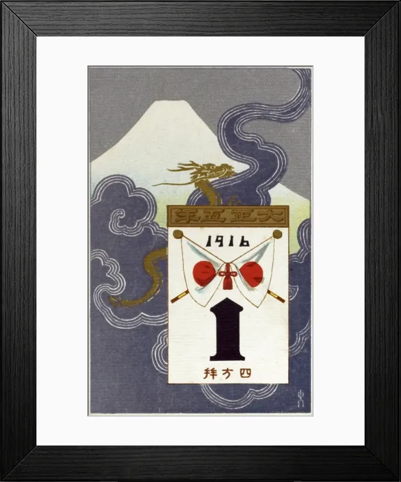 Framed Print : Japanese New Years card Framed Print : Japanese New Years card