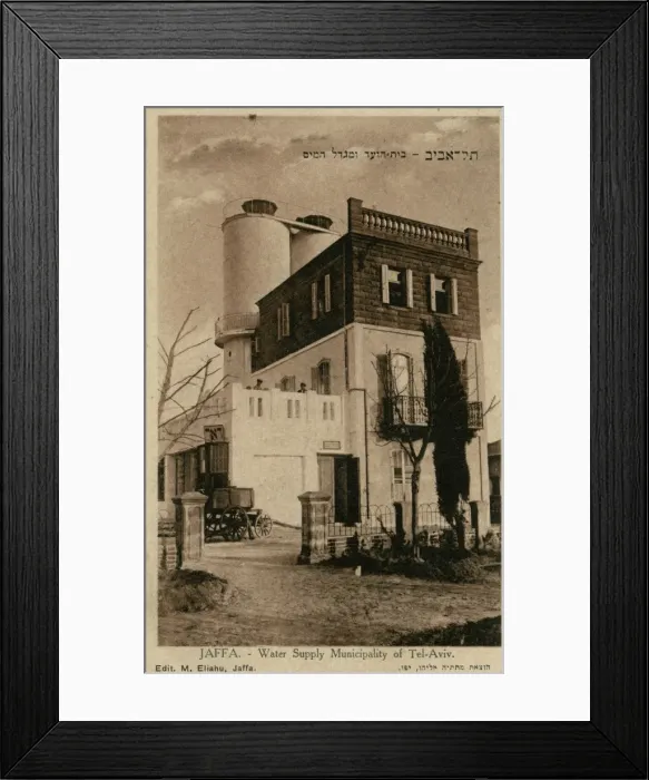 Framed Print : Water supply depot, Jaffa and Tel Aviv, Israel Framed Print : Water supply depot, Jaffa and Tel Aviv, Israel