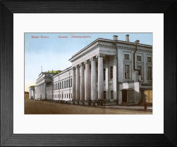 Framed Print : University at Kazan, Russia Framed Print : University at Kazan, Russia