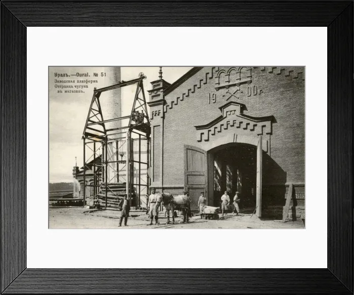 Framed Print : Iron foundry in the Ural Region of Russia Framed Print : Iron foundry in the Ural Region of Russia