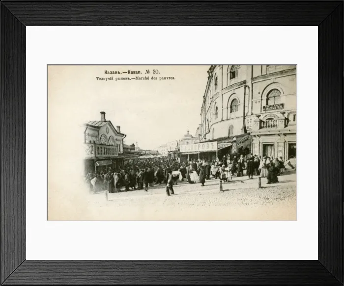 Framed Print : Kazan, Tatarsan Republic, Russia - The Market Framed Print : Kazan, Tatarsan Republic, Russia - The Market