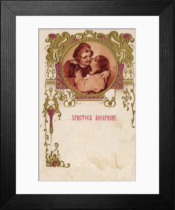 Framed Print : Russian Valentines card Framed Print : Russian Valentines card