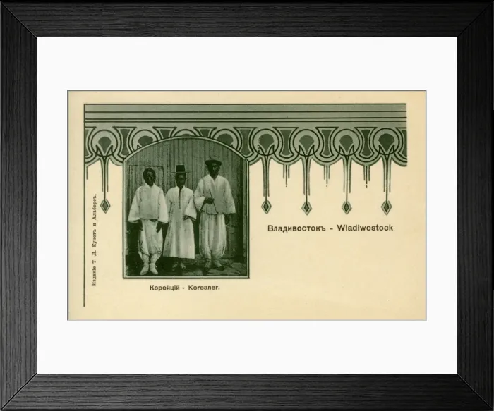 Framed Print : Koreans in Vladivostock, Russia Framed Print : Koreans in Vladivostock, Russia