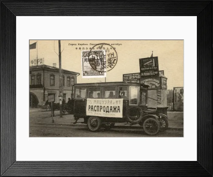 Framed Print : Harbin, China Framed Print : Harbin, China