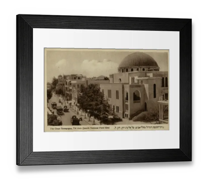 Framed Print : Great Synagogue, Tel Aviv, Israel Framed Print : Great Synagogue, Tel Aviv, Israel