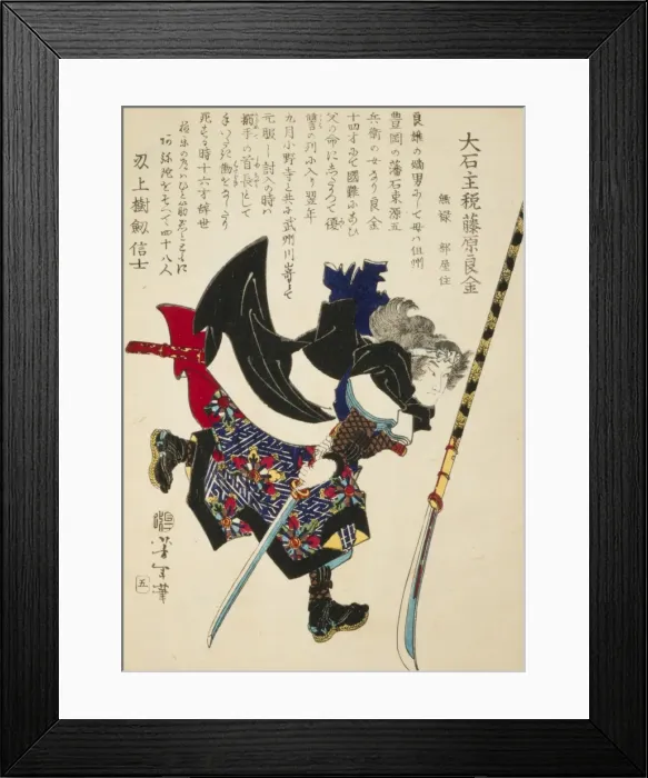 Framed Print : Ronin, or masterless Samurai, lunging forward Framed Print : Ronin, or masterless Samurai, lunging forward