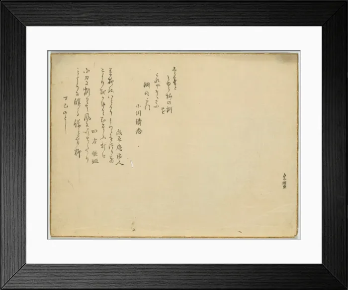 Framed Print : Willow bundle offering (Kezuribana) Framed Print : Willow bundle offering (Kezuribana)
