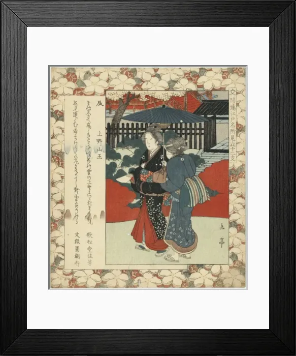 Framed Print : Year of the dragon: Ueno Sanno Framed Print : Year of the dragon: Ueno Sanno
