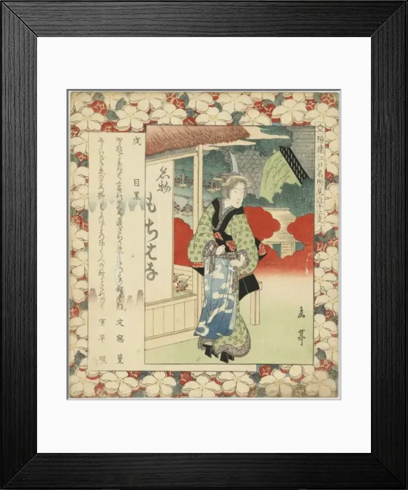 Framed Print : Year of the dog: Meguro Framed Print : Year of the dog: Meguro