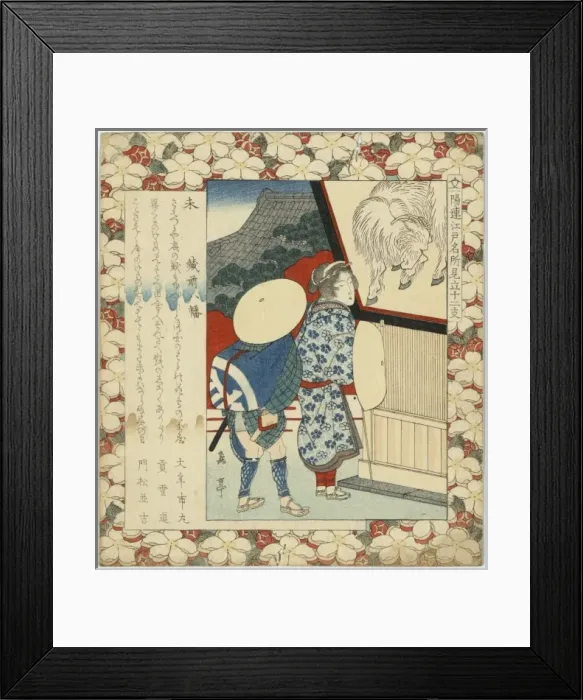 Framed Print : Year of the ram (or sheep): Kuramae Hachiman Shrine Framed Print : Year of the ram (or sheep): Kuramae Hachiman Shrine