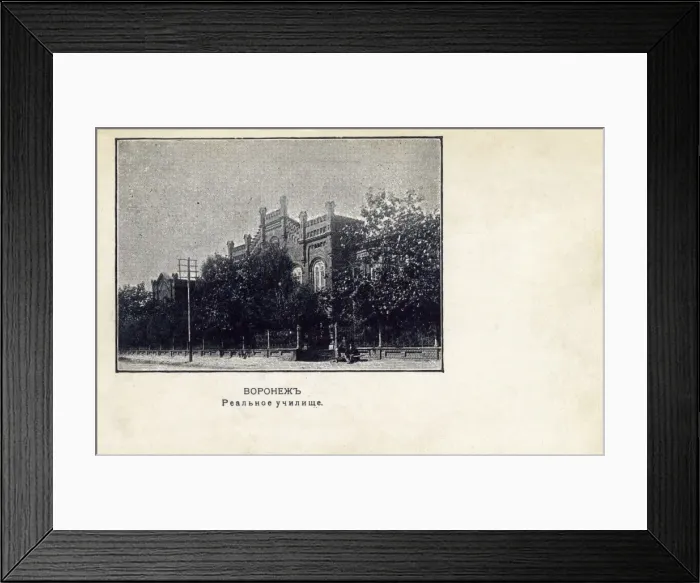 Framed Print : Real School at Voronezh, Russia Framed Print : Real School at Voronezh, Russia
