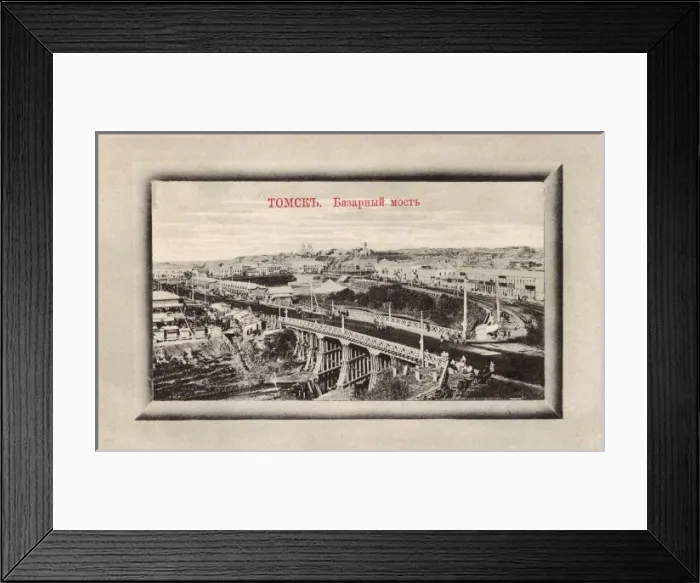 Framed Print : Tomsk, Siberia, Russia - The Market Bridge Framed Print : Tomsk, Siberia, Russia - The Market Bridge