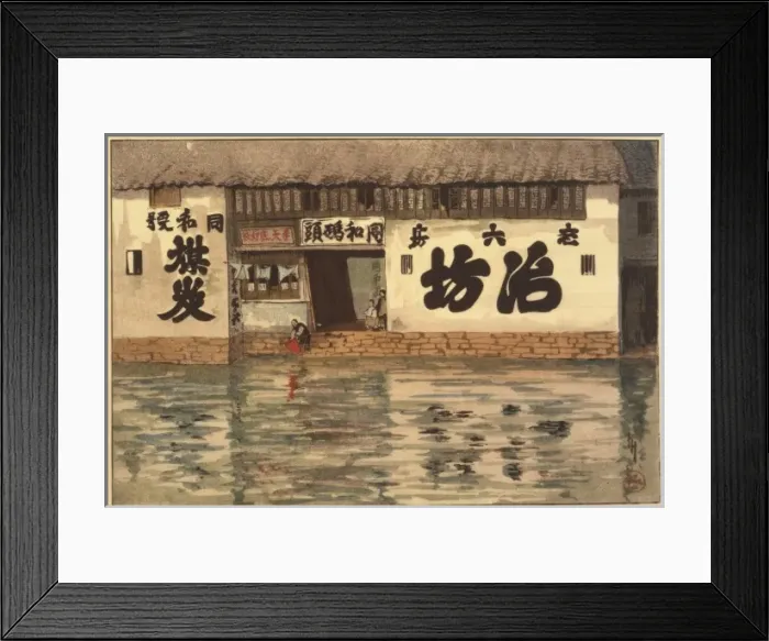 Framed Print : The sauce-pan shop Framed Print : The sauce-pan shop