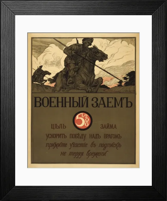 Framed Print : War loan. Poster showing mounted soldier charging with lance. Date 1916 Framed Print : War loan. Poster showing mounted soldier charging with lance. Date 1916