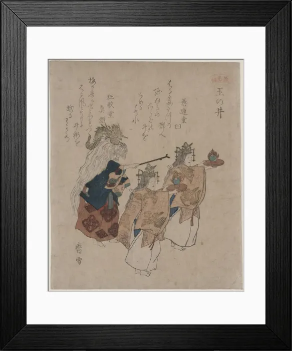 Framed Print : The yokyoku tamanoi (jewelled well) Framed Print : The yokyoku tamanoi (jewelled well)
