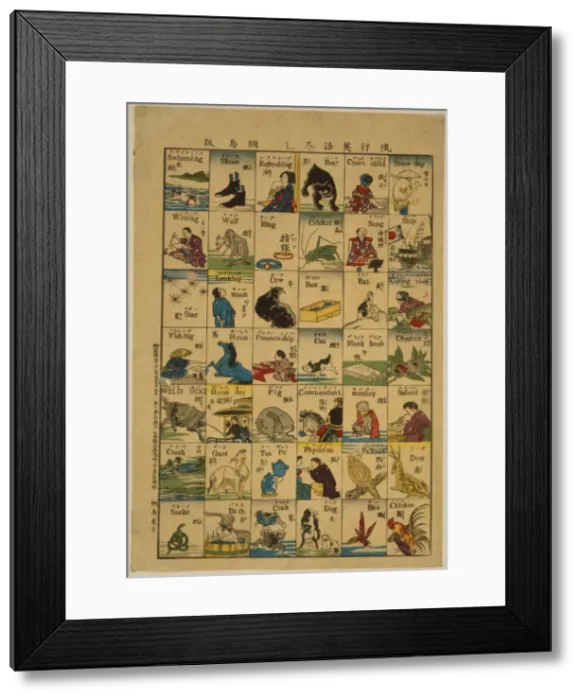 Framed Print : Fashionable melange of English words Framed Print : Fashionable melange of English words
