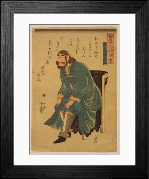 Framed Print : People of barbarian nations - king of Italy Framed Print : People of barbarian nations - king of Italy
