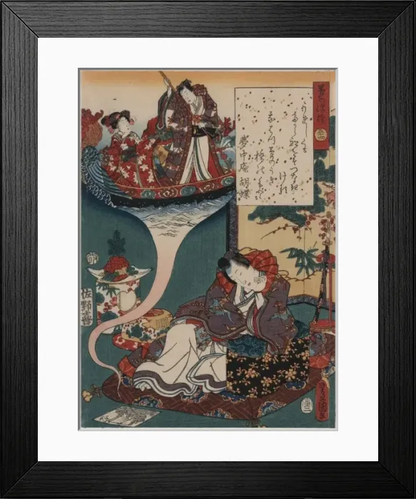 Framed Print : Dream Ukihashi Framed Print : Dream Ukihashi