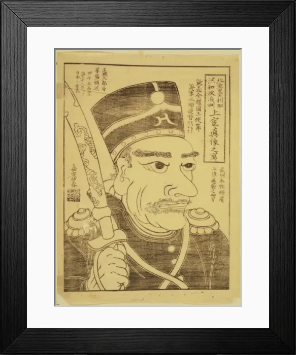 Framed Print : Accurate picture of commanding officer from the republic of Framed Print : Accurate picture of commanding officer from the republic of