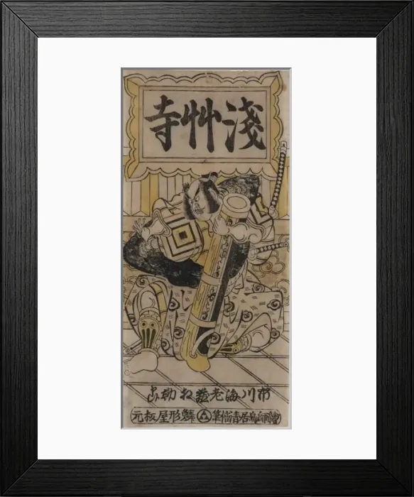 Framed Print : Ichikawa Ebizo Ichikawa Ebiz? Framed Print : Ichikawa Ebizo Ichikawa Ebiz?