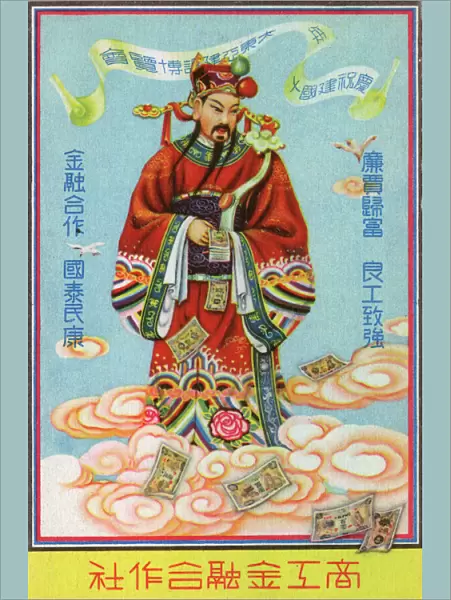 Tsai Shen Yeh - The Chinese God of wealth