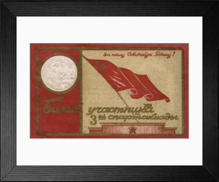 Framed Print : Ticket for Summer Sports Day at a Suvorov Military School Framed Print : Ticket for Summer Sports Day at a Suvorov Military School