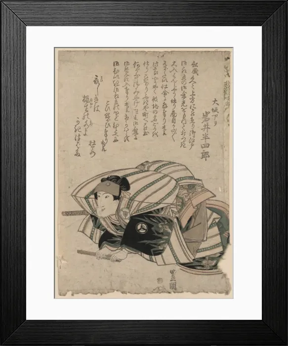 Framed Print : Iwai Hanshiro coming down to osaka Framed Print : Iwai Hanshiro coming down to osaka