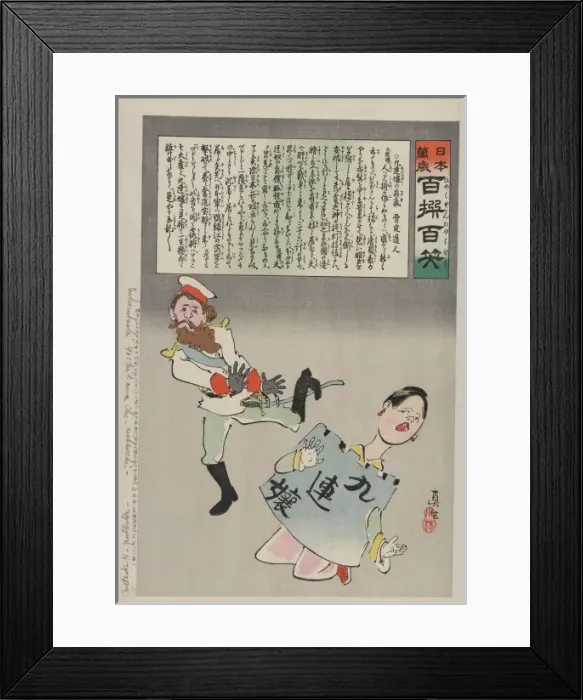 Framed Print : Miss Jiuliancheng and the Russian soldier (Kyurenjo no heiki Framed Print : Miss Jiuliancheng and the Russian soldier (Kyurenjo no heiki