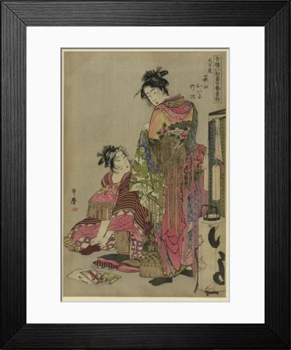 Framed Print : omando ogie oiyo takeji Framed Print : omando ogie oiyo takeji